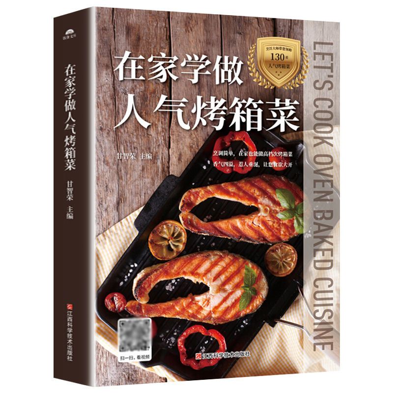 Научитесь готовить популярную  – обзор и цена Home Cooking Recipes
